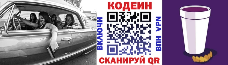 Кодеиновый сироп Lean Purple Drank  hydra ссылка  Долинск  где продают наркотики 