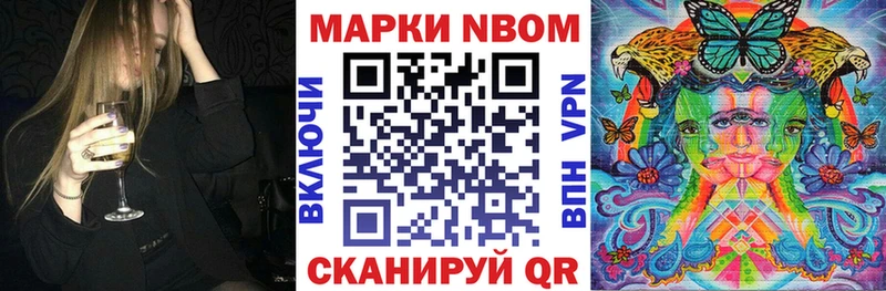 что такое наркотик  Долинск  Марки NBOMe 1500мкг 